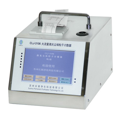 28.3L激光塵埃粒子計數(shù)器CLJ-3106(觸摸屏)