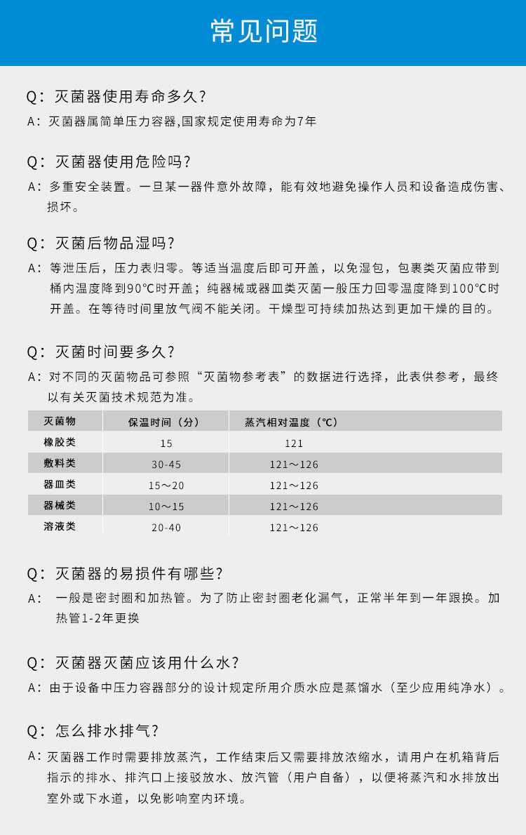 上海三申YM50FG/YM75FG帶干燥功能醫(yī)用高壓滅菌鍋立式壓力蒸汽滅菌器