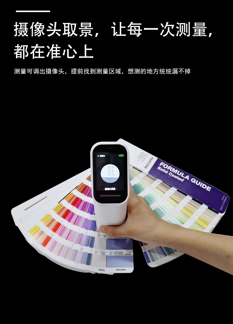 CS-520便攜式分光測(cè)色儀